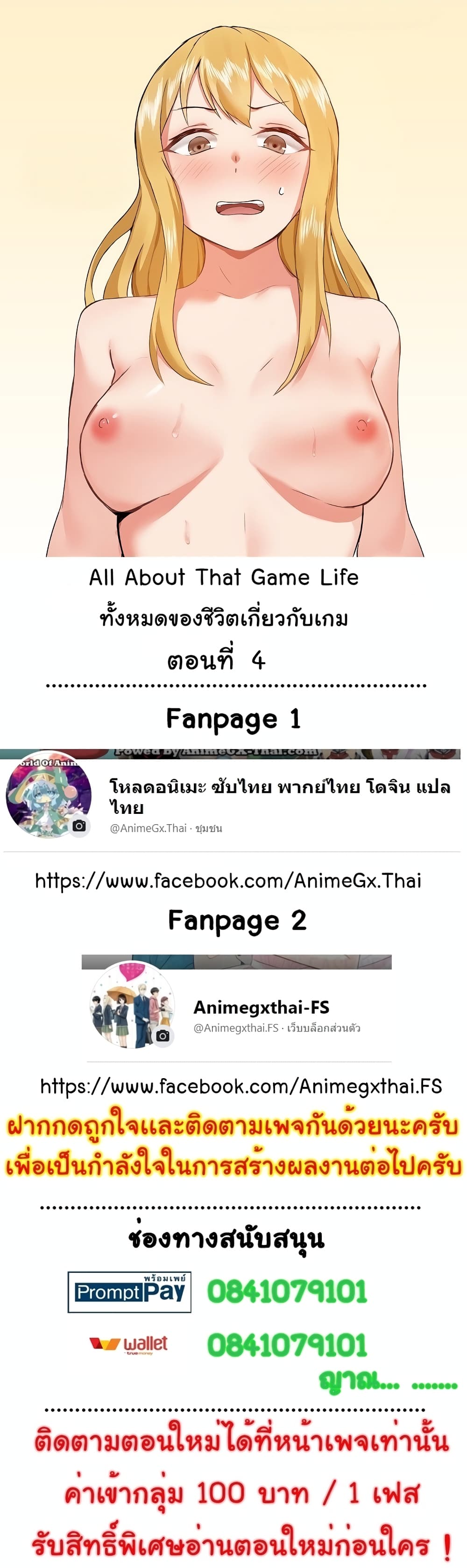 All About That Game Life4 (1)