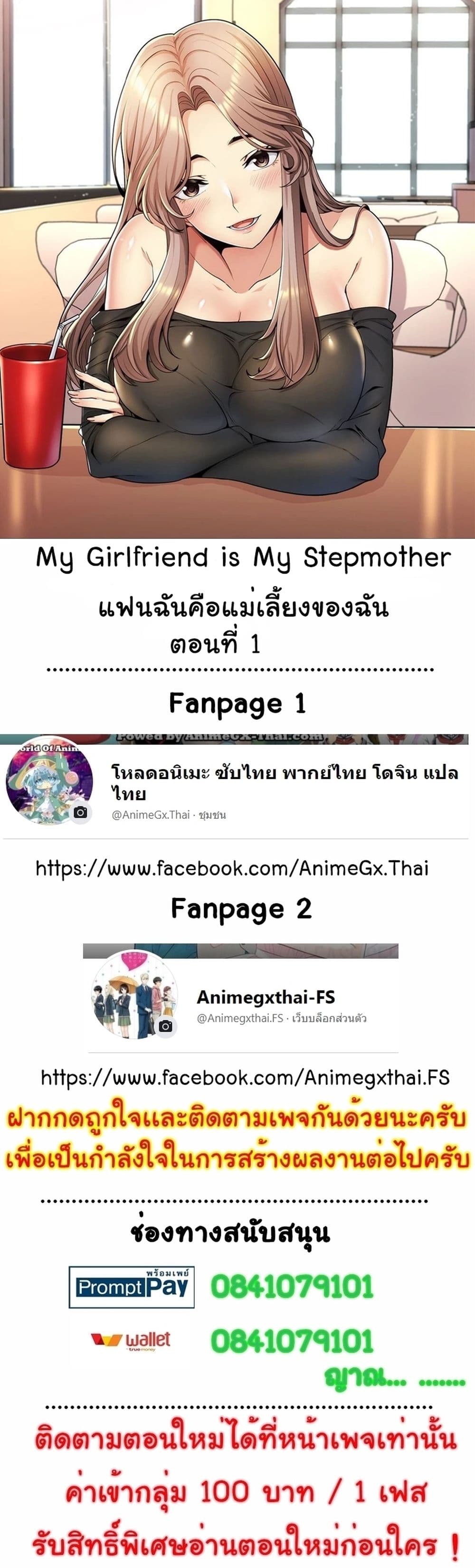 My Girlfriend is My Stepmother1 (1)