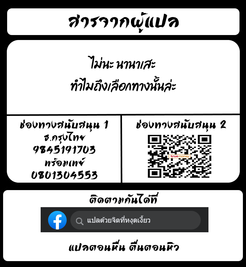 เสียทั้งกายและใจ 1.2 34