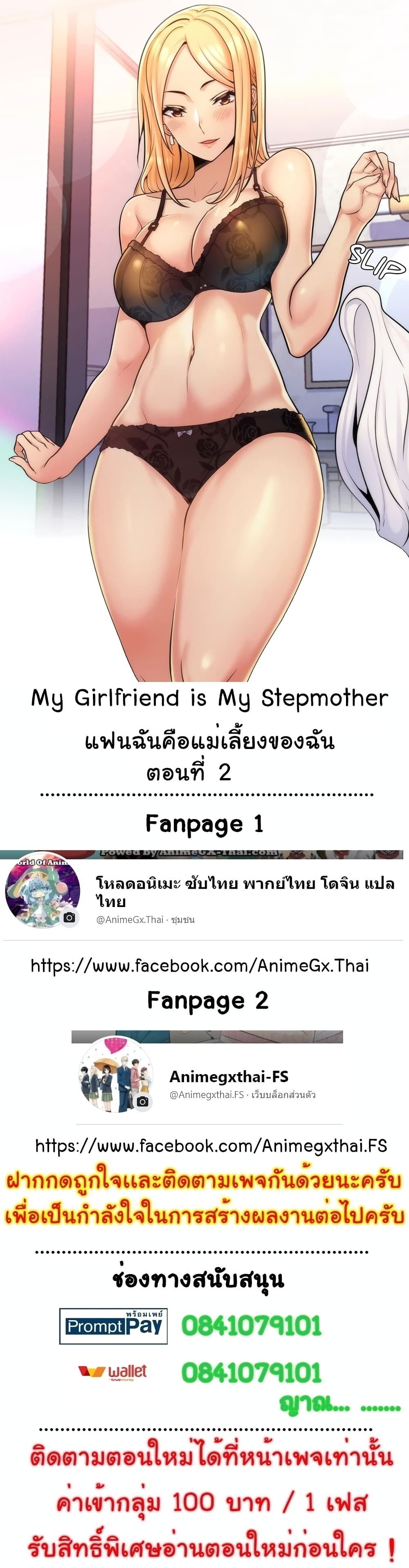 My Girlfriend is My Stepmother2 (1)