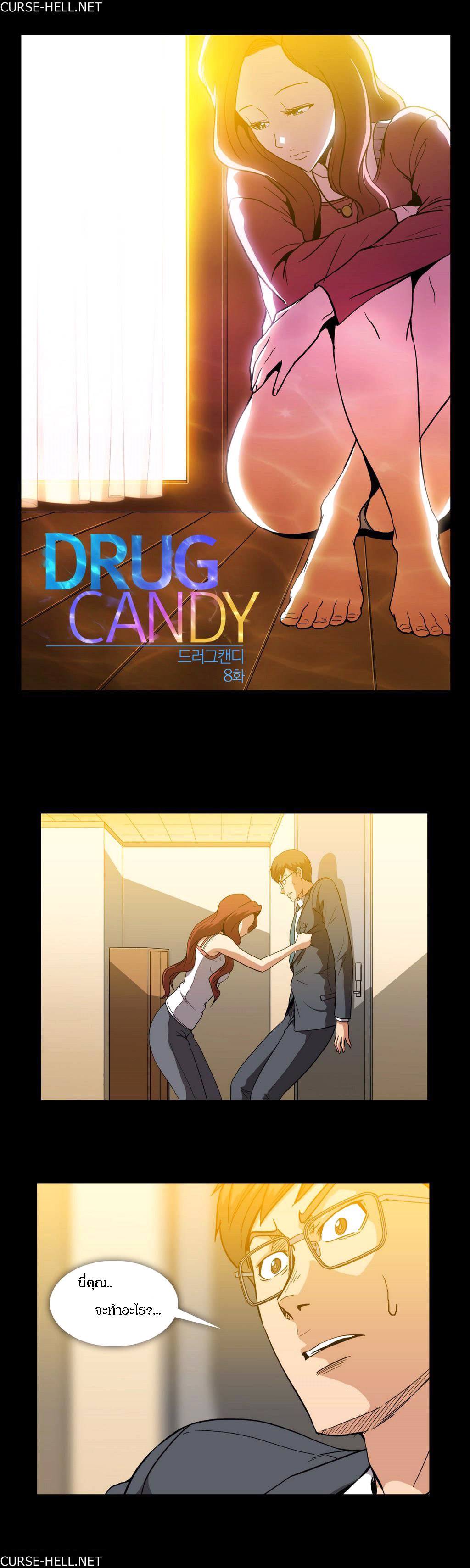 Drug Candy 8 01
