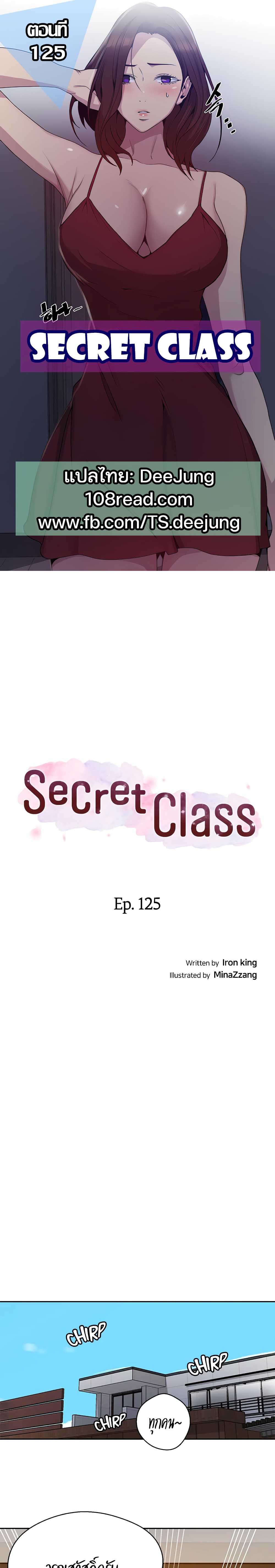 Secret 125 01