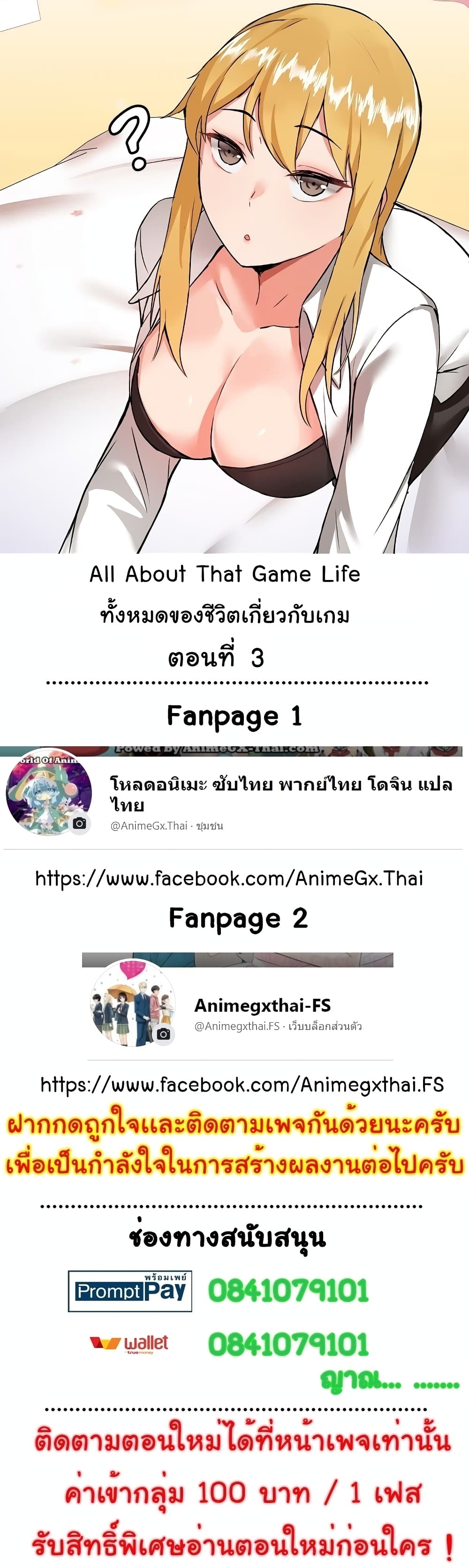 All About That Game Life3 (1)