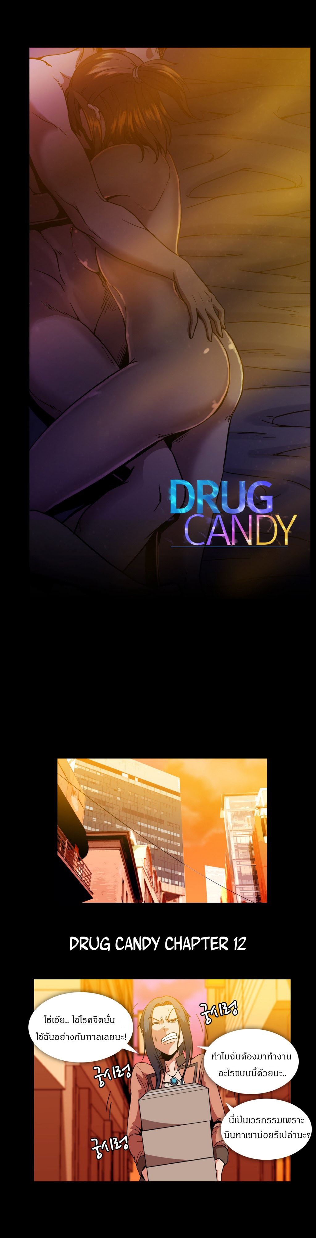 Drug Candy 12 01