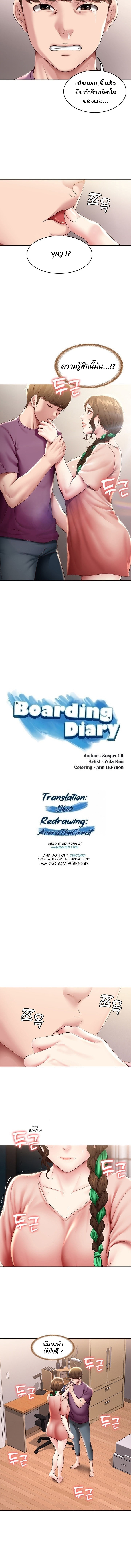 Boarding Diary95 (2)
